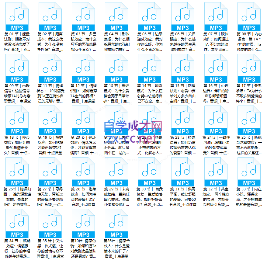 幸福女人必备的恋爱36计，帮你解锁亲密关系的相处之道