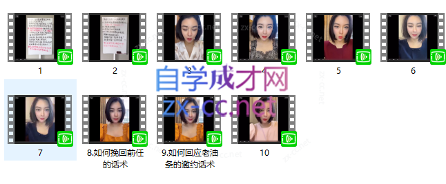 格格666话术课