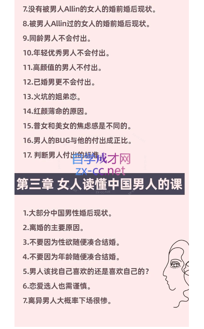 火锅姐-什么样的人值得选
