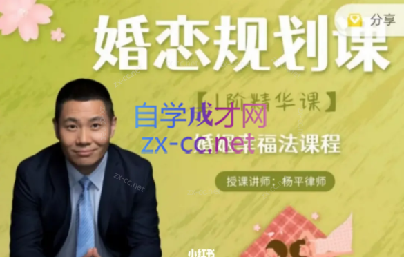 婚恋规划课一阶段选夫