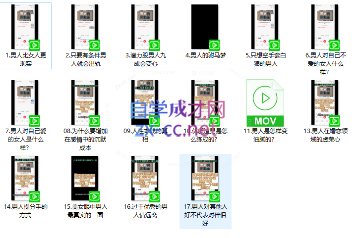 火锅姐如何引导男人付出