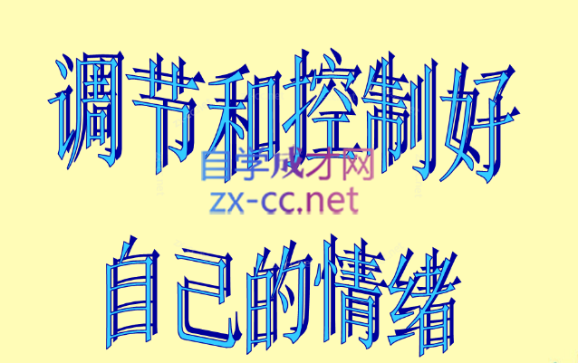 牛排潜意识情绪控制术，利用心理效应推进伴侣关系