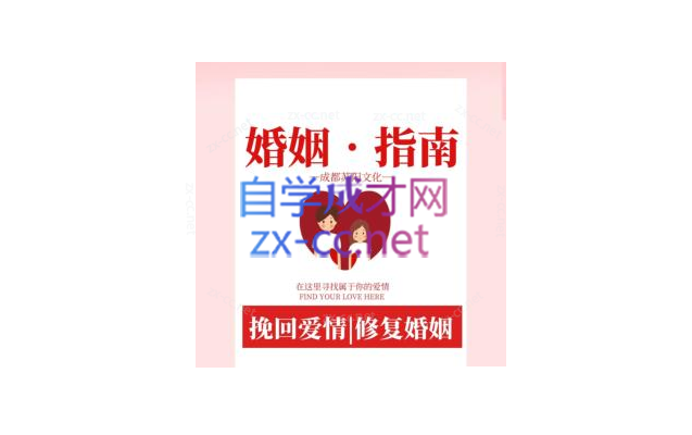 珊珊-夫妻相处之道