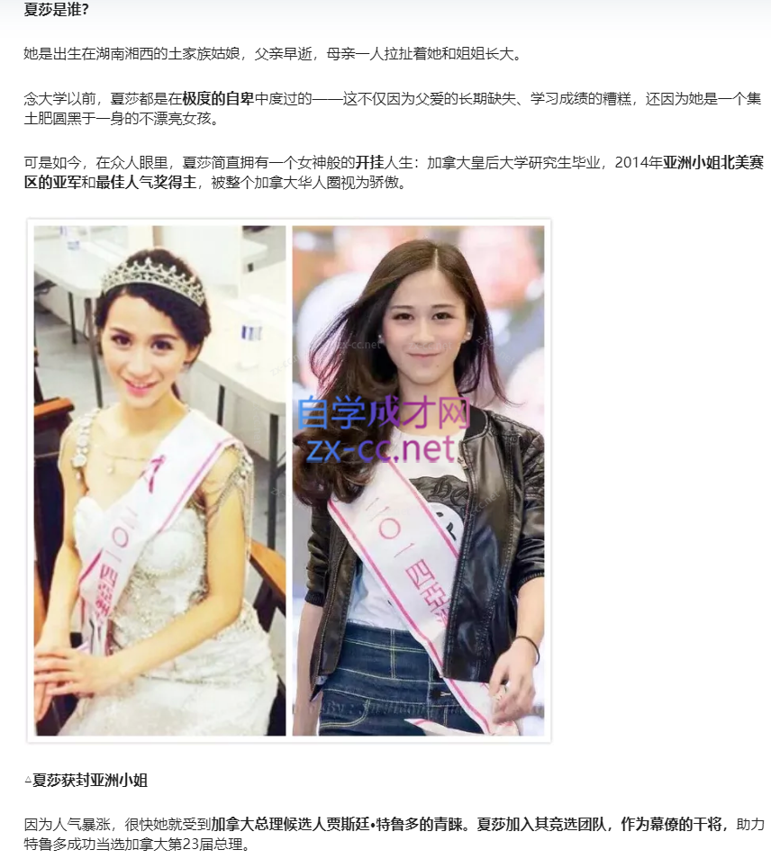 亚洲小姐教你超实用的魅力提升术