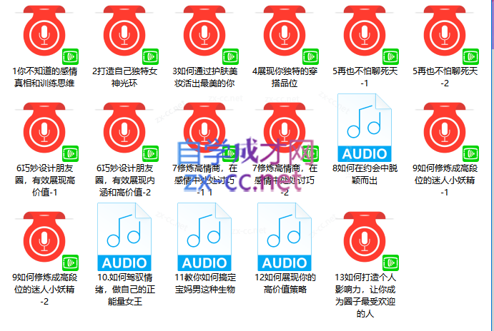 幸福小娘子提升课价值4999