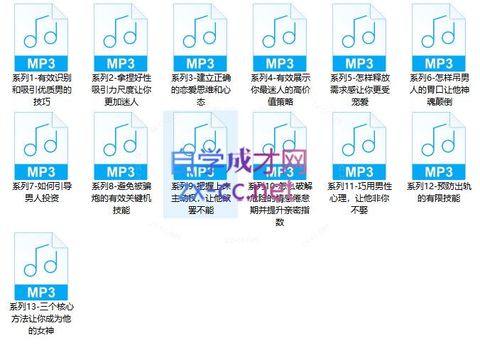 幸福小娘子提升课价值4999