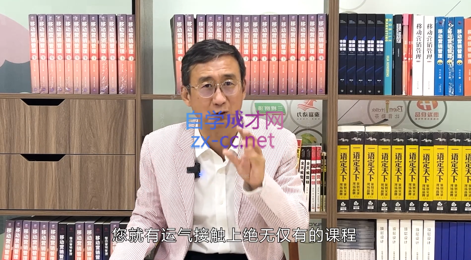 商界顶流《有结果的营销》华红兵移动营销利润增长线上课