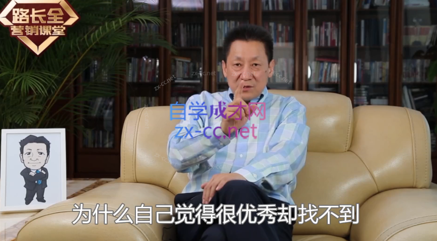路全长营销课堂企业战略与营销升级视频课