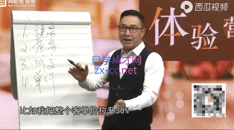 《体验营销：用体验让客户主动购买》（31节）
