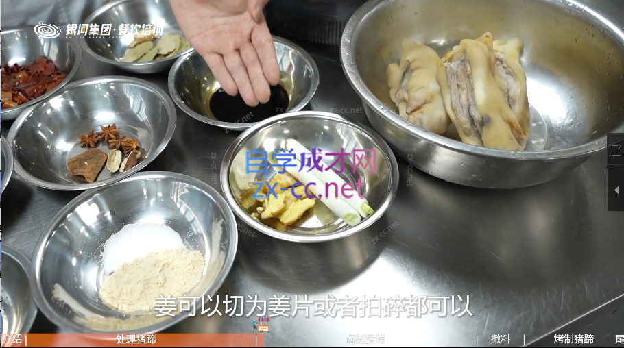 2023比尔盖南餐饮创业指南，176种配方美食价值39080元