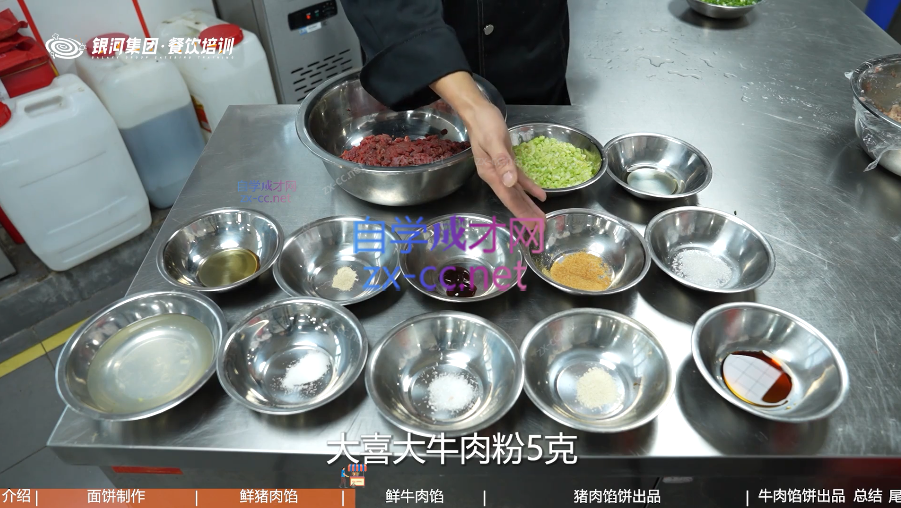 比尔盖南99套小吃配方+创业落地指南