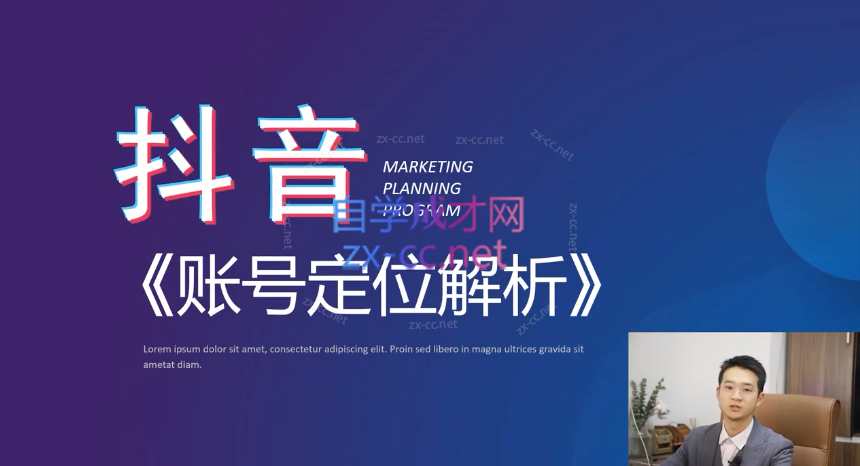 2023短视频直播玩法录制课程（新），一套课完整学会直播带货