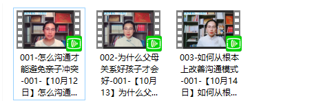 火花姐姐亲子沟通特训营【完结】