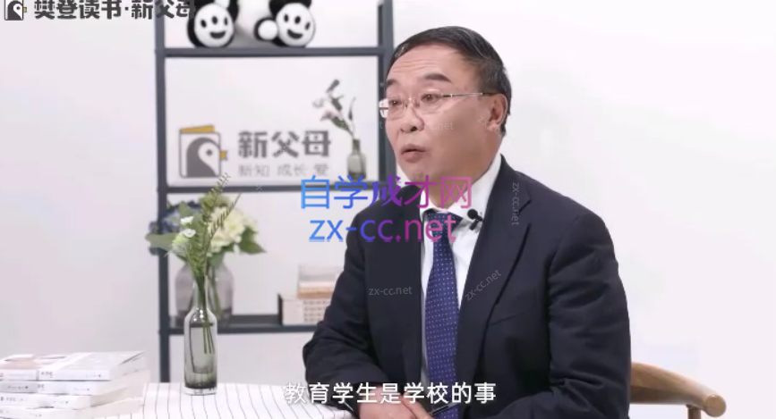 李镇西《新父母丨名校长李镇西说家庭教育》