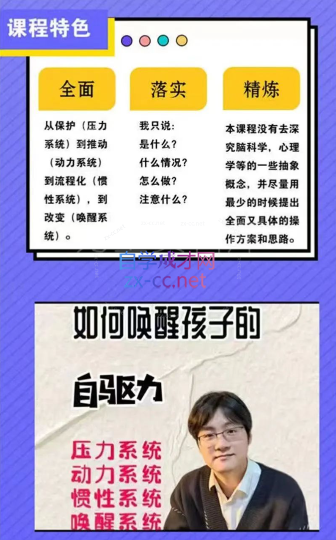 家卫老师-如何唤醒孩子的自驱力