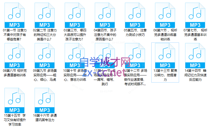 如何打造孩子高品质专注力