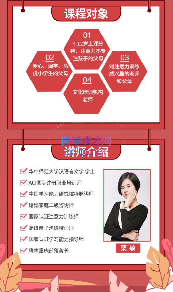 如何打造孩子高品质专注力