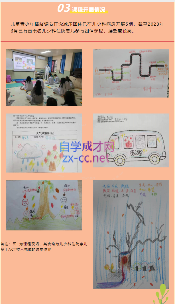 南汐-青少年情绪教养训练营
