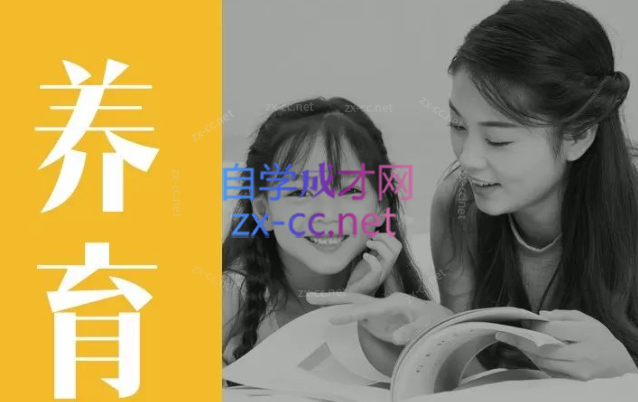 ​李松蔚 系统式家庭养育训练营：培养自我负责的孩子 音频+文字稿