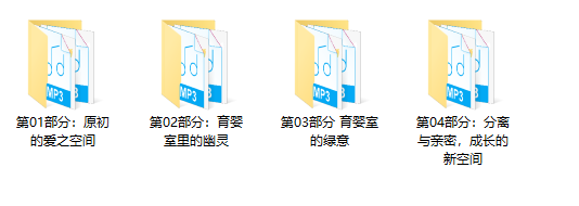 育儿30讲：激活父母内在空间，成就自带光芒的孩子