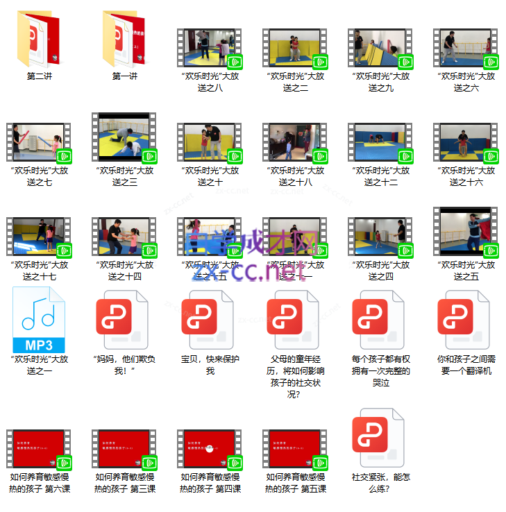 21天线上工作坊：如何养育敏感慢热的孩子