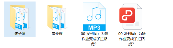 杨杰32堂高效作业攻略 不吼不叫让孩子爱上学习