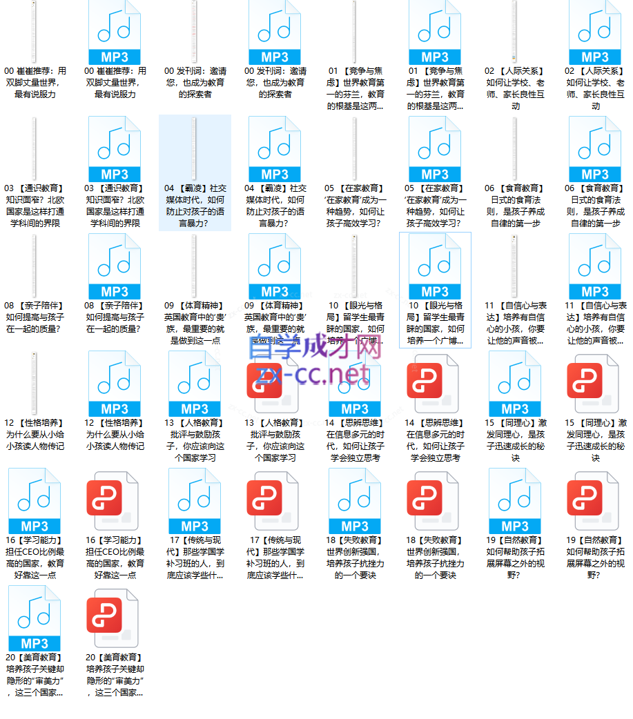 周轶君：向世界的好教育要方法