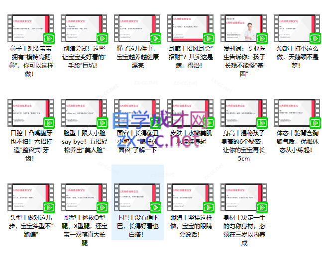 抓住黄金生长期，养出高颜值健康宝宝