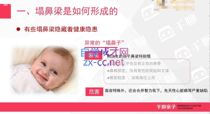 抓住黄金生长期，养出高颜值健康宝宝