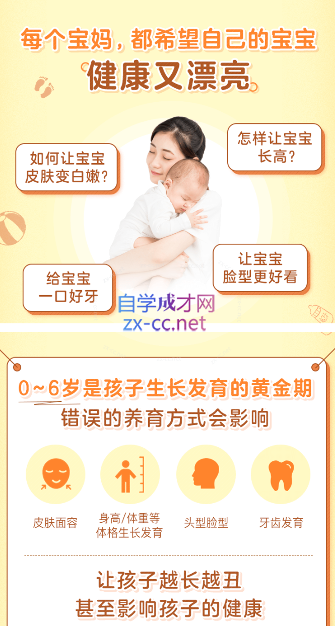抓住黄金生长期，养出高颜值健康宝宝