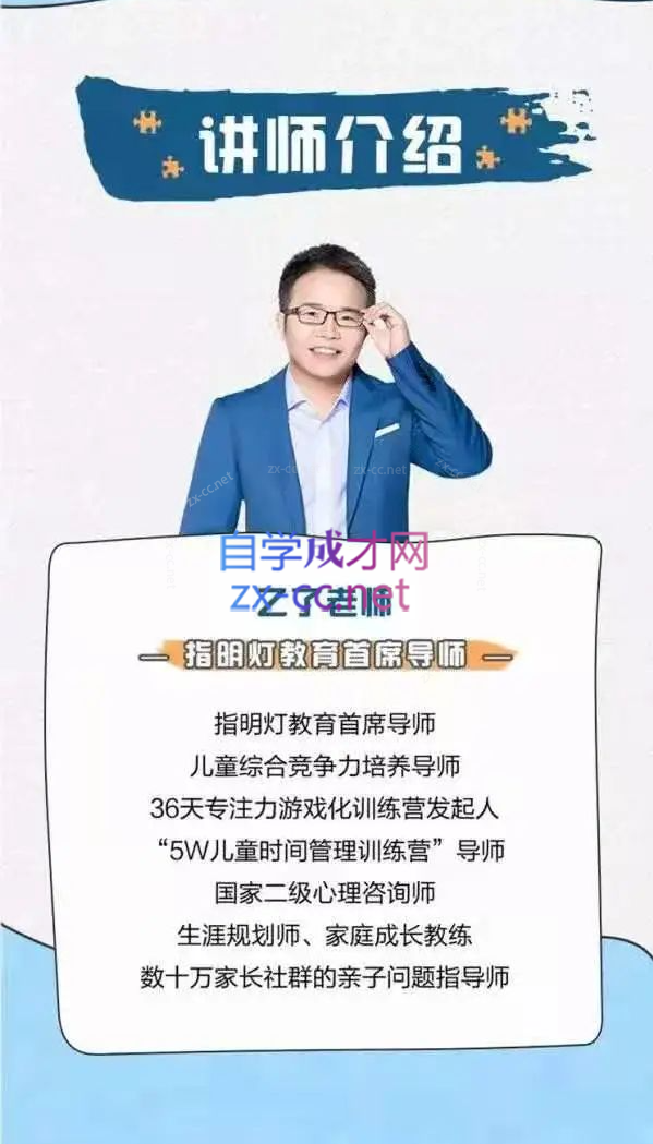 【儿童专注力实训】3大模块，轻松培养孩子高品质专注力_千聊亲子