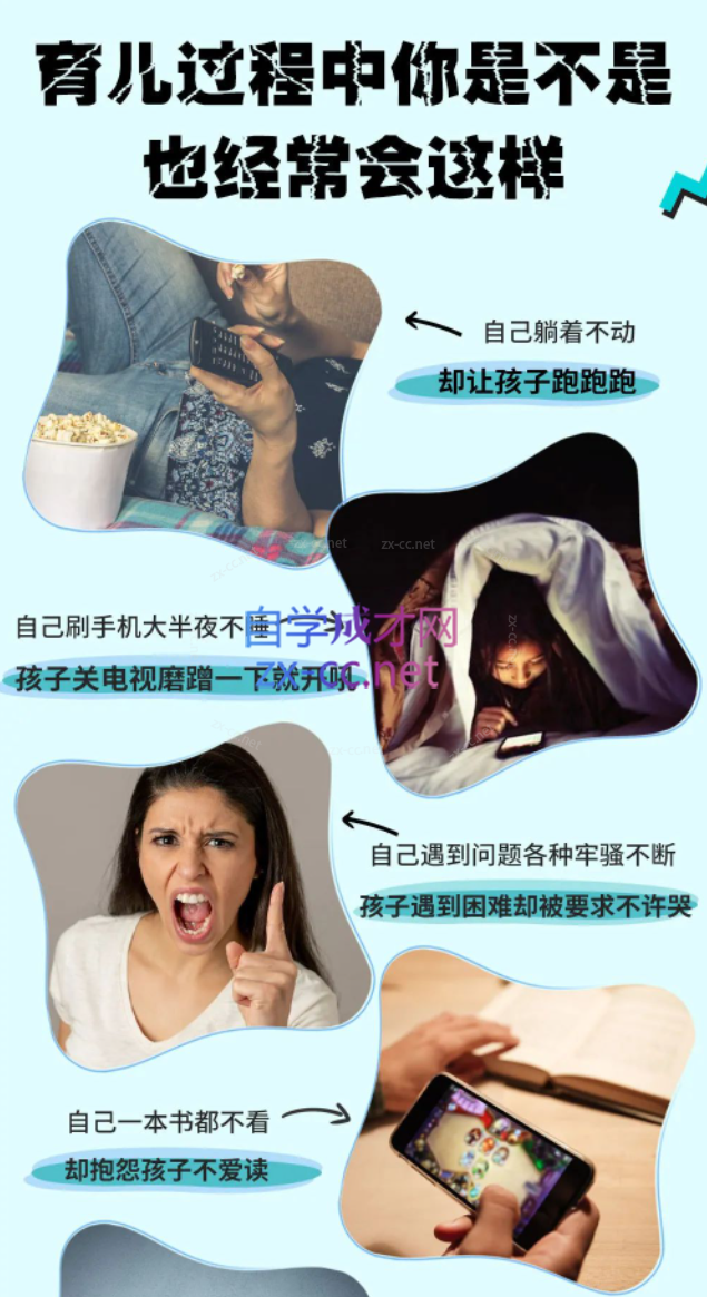 【北师大教育硕士亲授】成长型思维养育法，30堂培养未来有竞争力的孩子