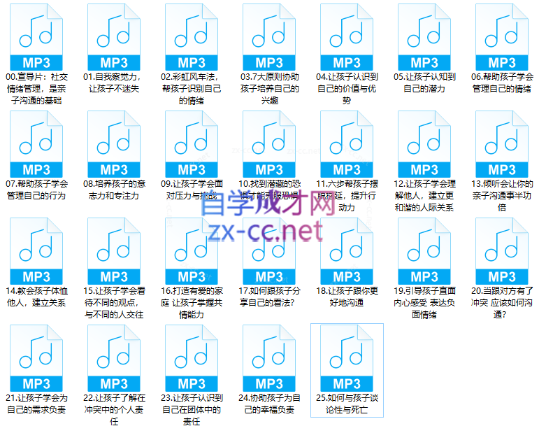 安心老师教孩子学会社交和情绪管理