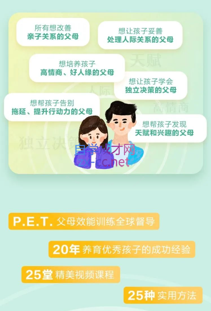 安心老师教孩子学会社交和情绪管理