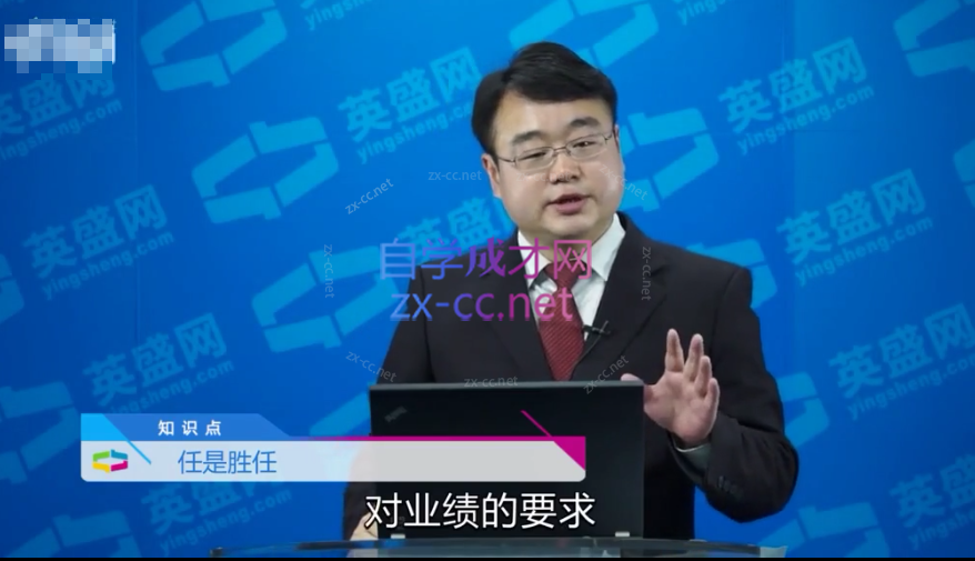 杨序国-HR高阶技能：任职资格标准设计与认证