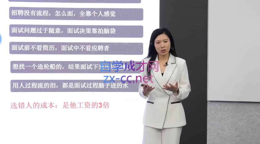 许林芳《中小企业招聘管理体系》9讲