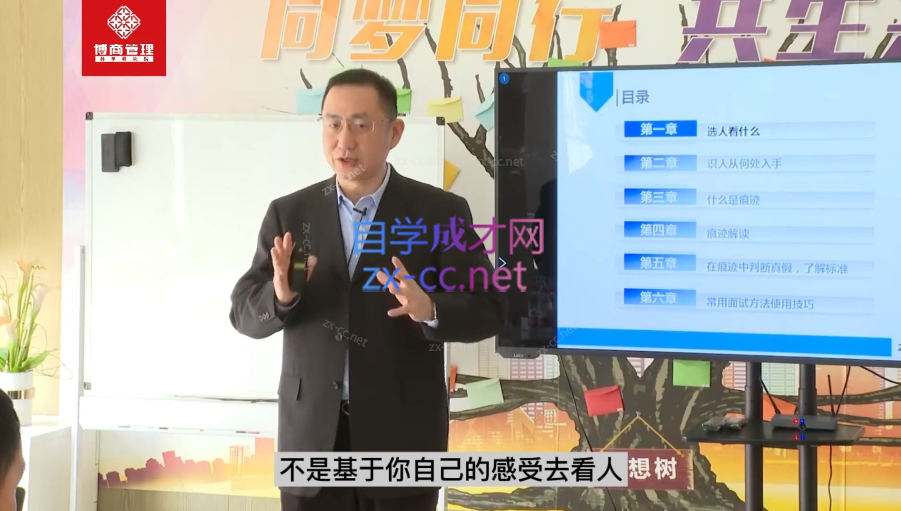 王新宇：痕迹识人之面试篇