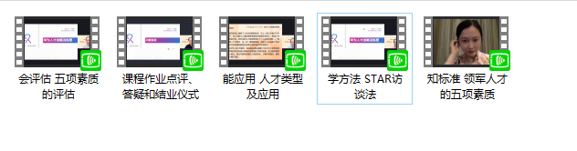 华为人才战略训练营，向华为学习人才识别和管理