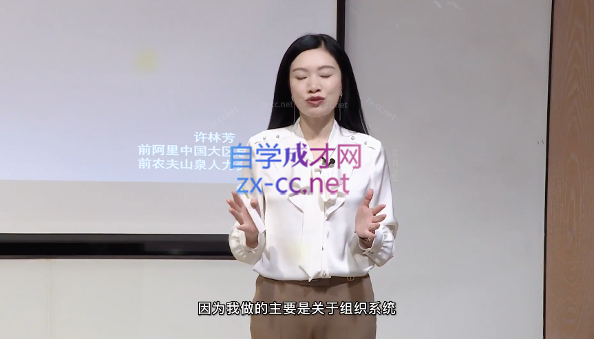 许林芳《HRBP的四大实践和五大修炼》视频课，教你懂业务、促人才\资料包