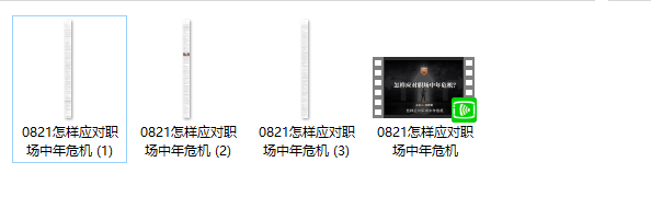 怎样应对职场中年危机