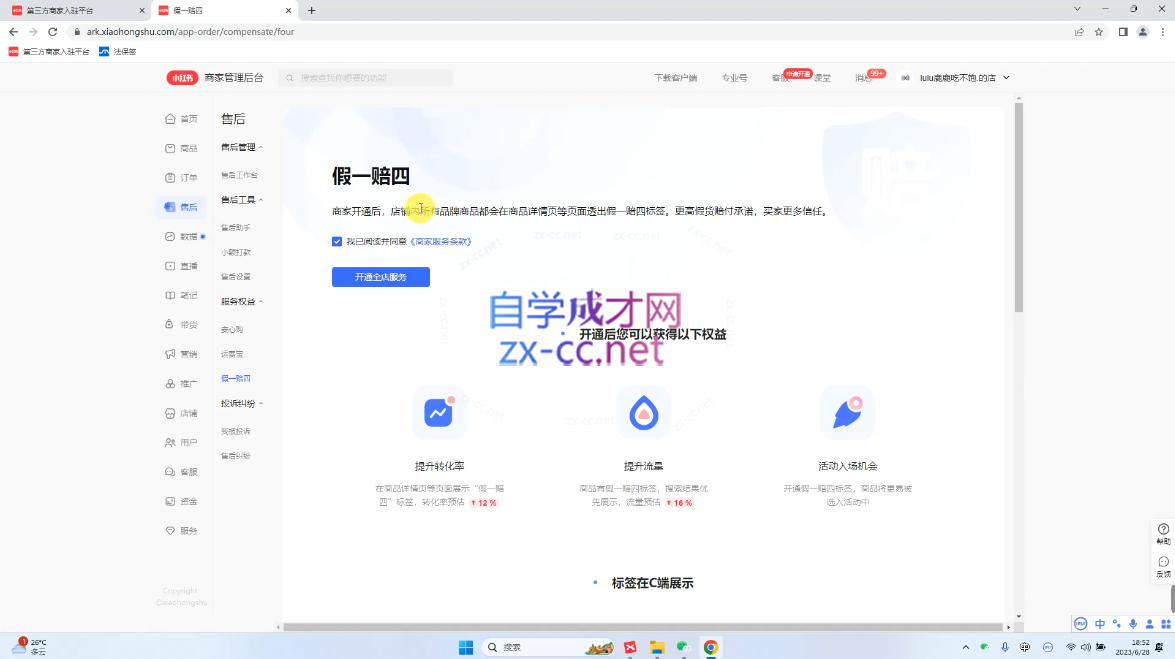 微信截图_20230707232757.png