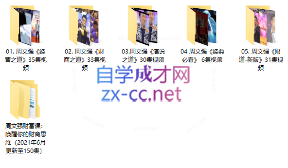 周文强-短视频系列