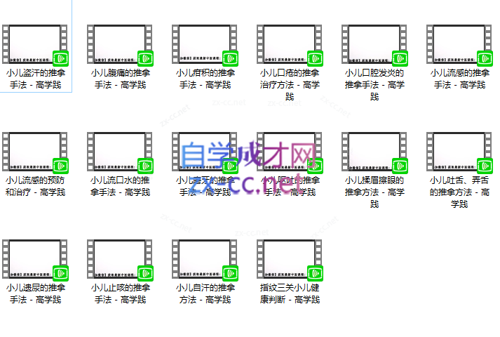 高学践：宝妈必学小儿常见病的推拿治疗方法