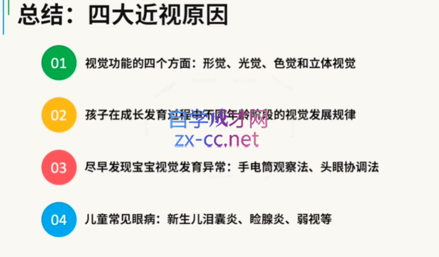 少儿护眼必修课：预防近视，远离眼疾