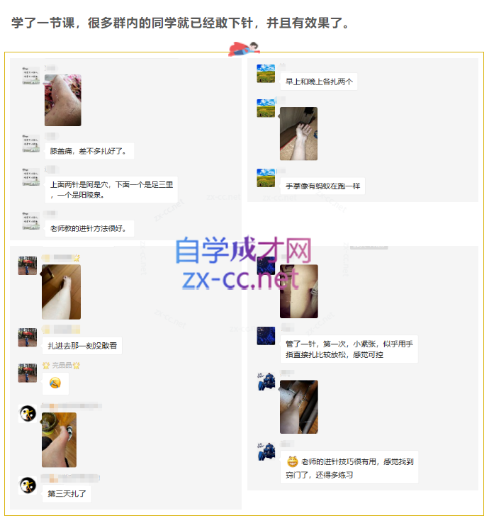 一学就会的「针灸调养」基础课