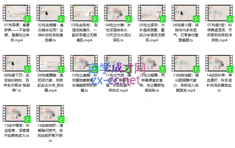 佟彤老师15堂逆龄食疗课【完结】