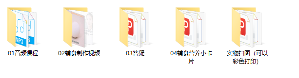 宝宝辅食全攻略（6 月龄～2 岁）0～2岁营养关键期