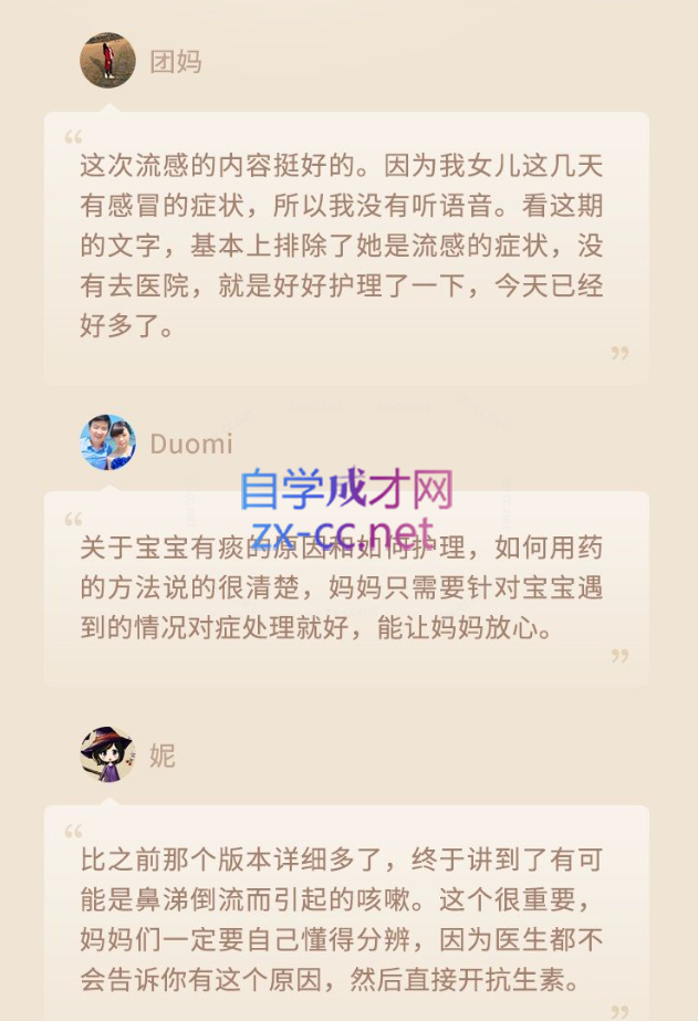 宝宝安全用药指南（升级版）学会安全用药，宝宝少去医院