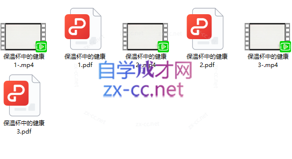 保温杯中的健康