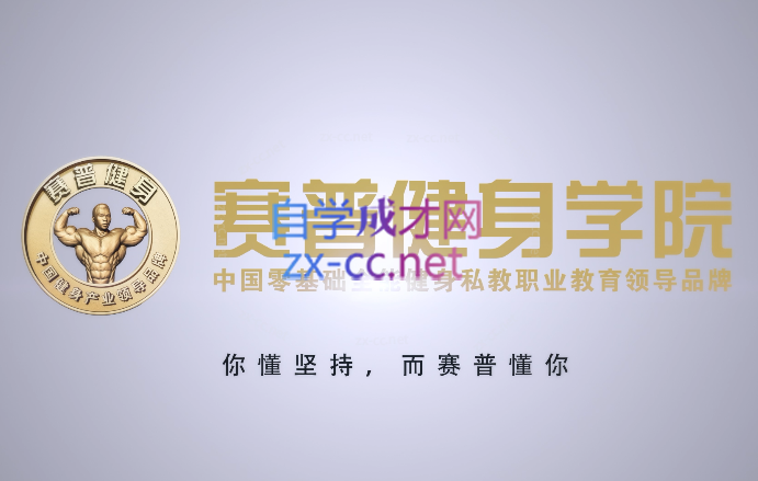 运动营养合集（10集）